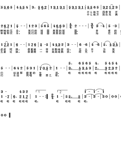 我们美丽的祖国张名河词晓丹曲简谱