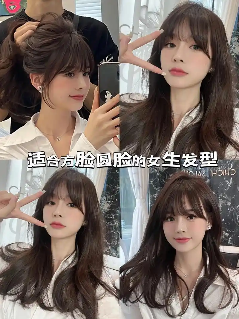 适合圆脸方脸女生的本命发型#显脸小显脸小 #显白发色 #方圆 - 抖音