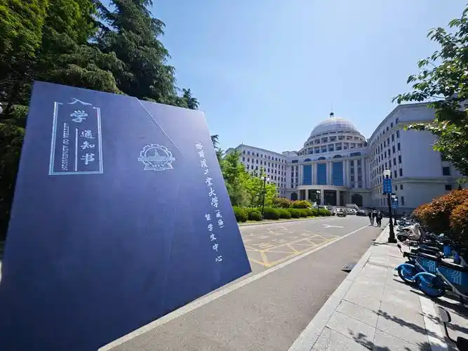 哈工大威海国际本科第二轮招生有新变化?要注意哪些事项?