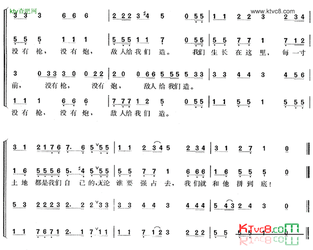 游击队歌《铁道游击队》简谱