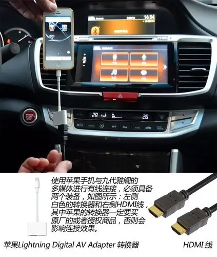 上面的app声音播放(这个功能实际上就是将雅阁变成了一个蓝牙音箱)