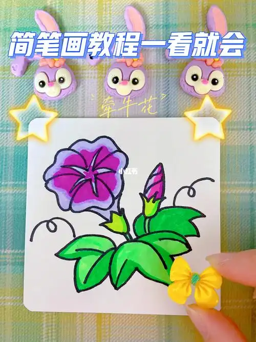 牵牛花简笔画教程分享