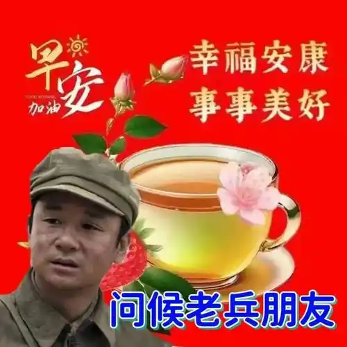 2024最新早上好温馨的祝福图片带字早安问候语_朋友_是一种_生活