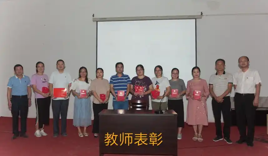 2018年沙市九中庆祝第34个教师节暨教师表彰大会