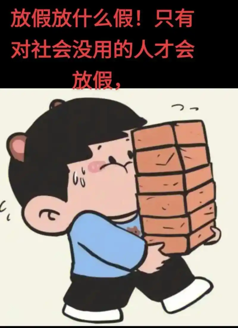 革命尚未成功,同志仍需努力! - 抖音