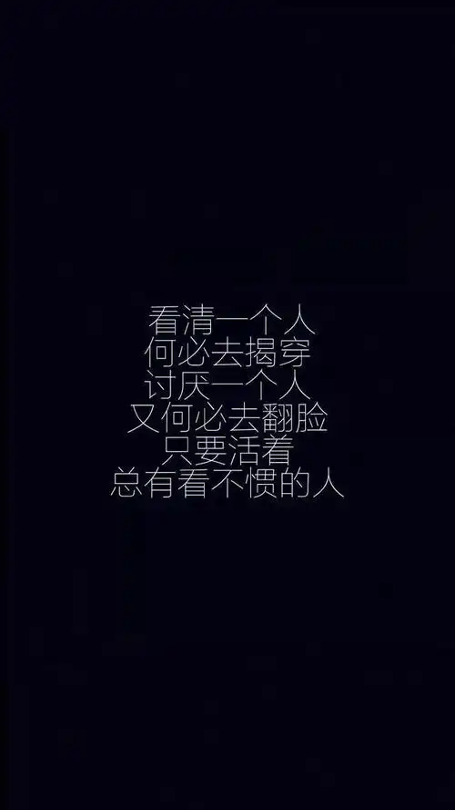 手机壁纸高清黑色背景壁纸个性锁屏