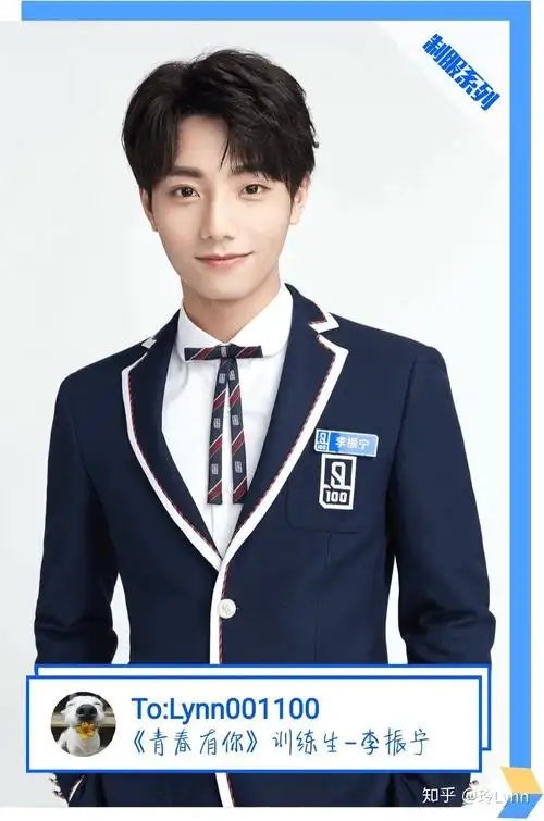 如何评价青春有你李振宁的颜值