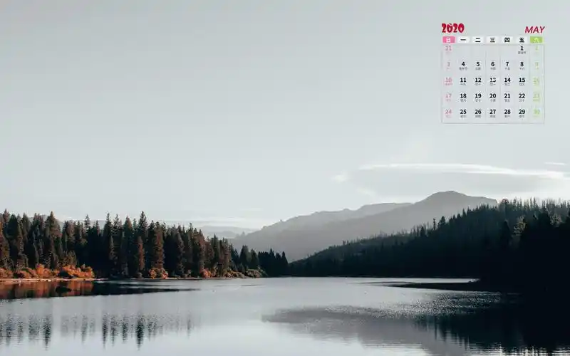 2020年5月湖泊的唯美倒影写真日历,月历壁纸-回车桌面
