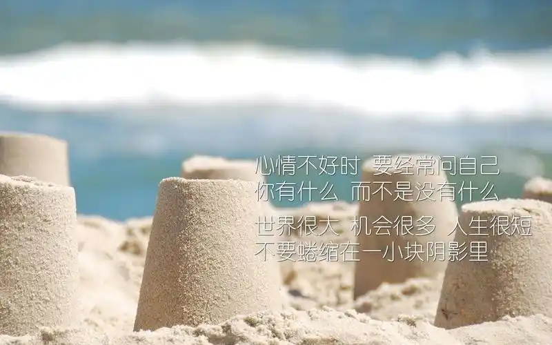 网络励志经典语录,奋斗句子唯美简短的