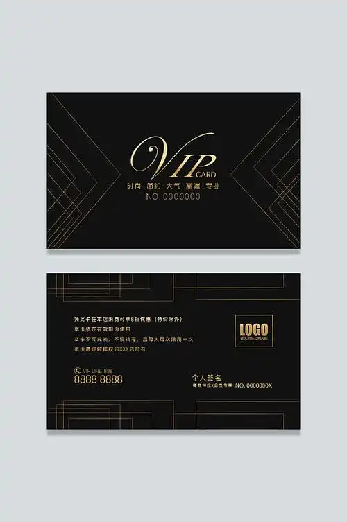 黑金尊贵高档vip卡会员卡模板