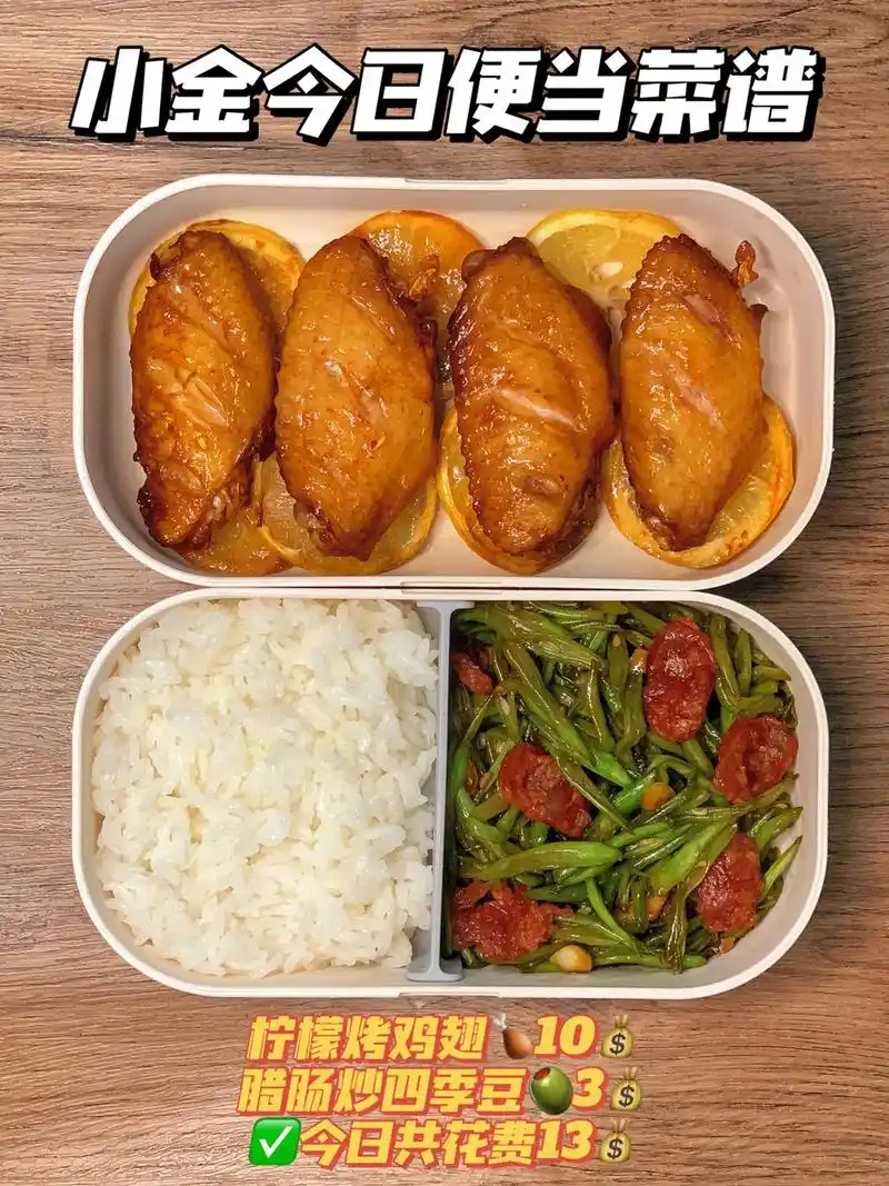 一人食午餐便当菜谱13