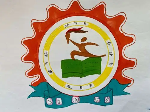创意节徽 浸润书香——滨海县第二实验小学城南校区创意徽章设计活动