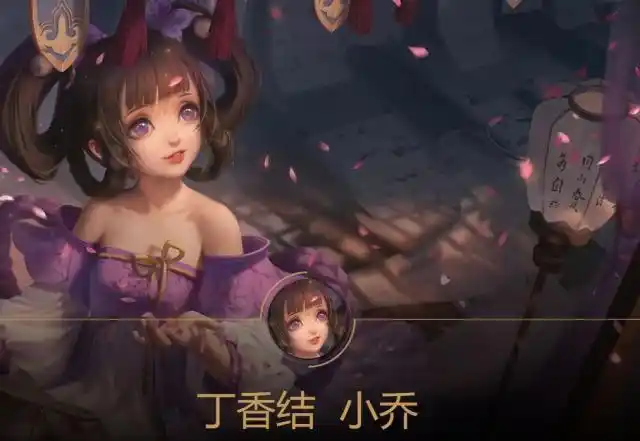 王者荣耀:体验服再次开启发号,小乔"丁香结"皮肤限时6元秒杀