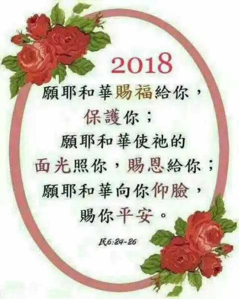 2年前 今天是初一弟兄姊妹欢聚一堂来赞美主,感谢主这一年里保守与同