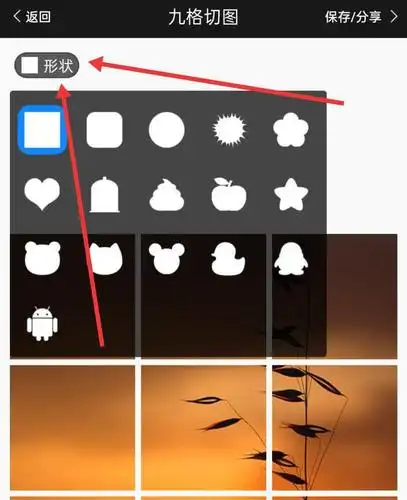 手机拍照片咋做成九宫格只需4步这么发朋友圈真好看