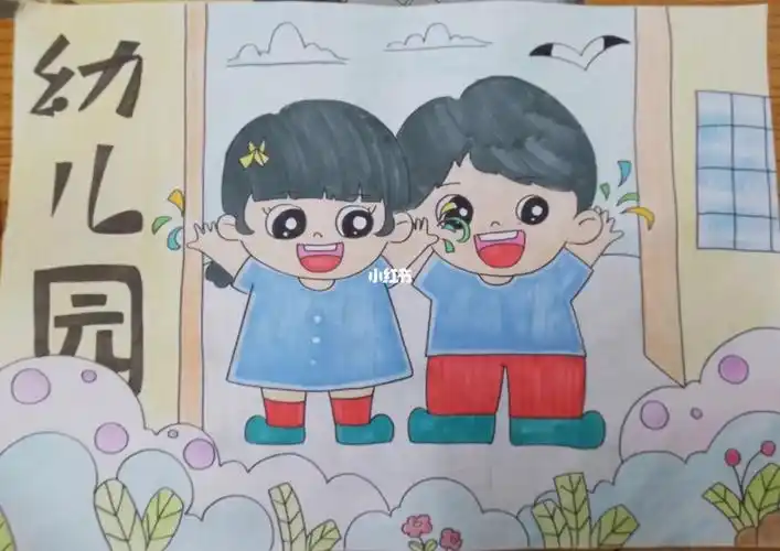 求建议我爱幼儿园主题画