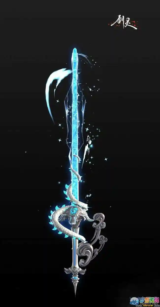 剑灵天空武器外观介绍