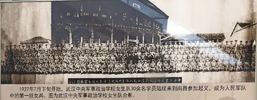 南昌起义中的"娘子军"(图)