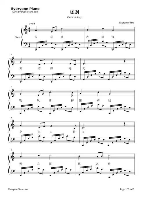 送别(歌词版)五线谱预览1-钢琴谱文件(五线谱,双手简谱,数字谱,midi