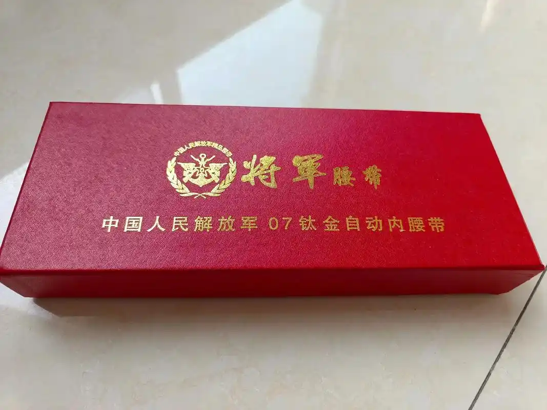 大哥送的将军腰带. - 抖音