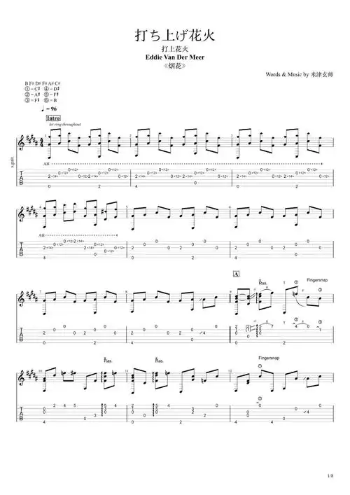 米津玄师打上花火吉他谱吉他独奏谱eddie改编版