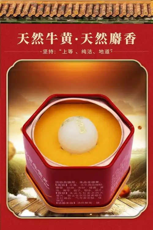 北京同仁堂 安宫牛黄丸3g*1丸(股份公司)原装金衣铁盒安宫丸安牛双