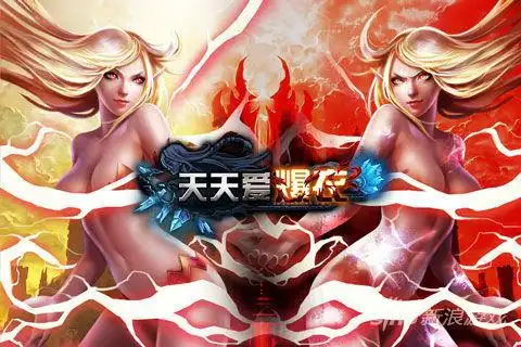 爆衣手游《天天爱爆衣》不删档内测_ios游戏频道_97973手游网