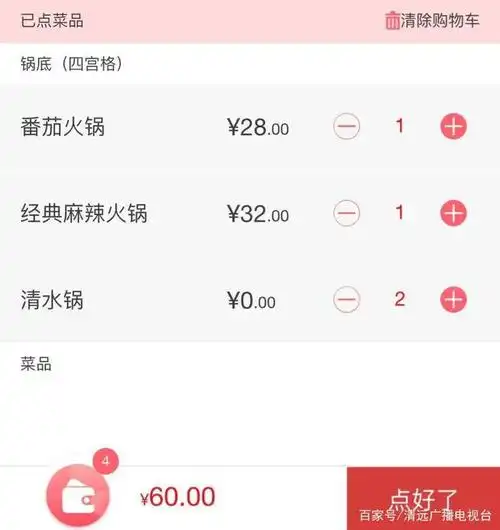 想薅羊毛?清远海底捞攻略来啦!