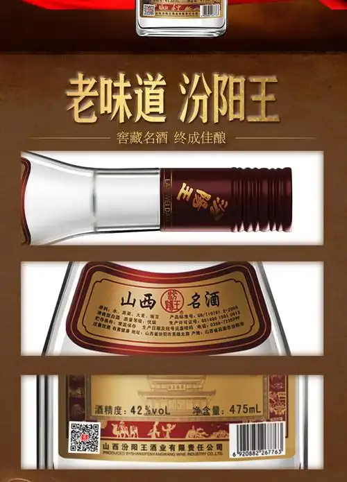 白酒纯粮食酿造光瓶自饮杏花村产区 42度老味道475ml*12瓶整箱【图片