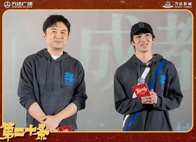 第二十条成都路演雷佳音刘耀文父子合体