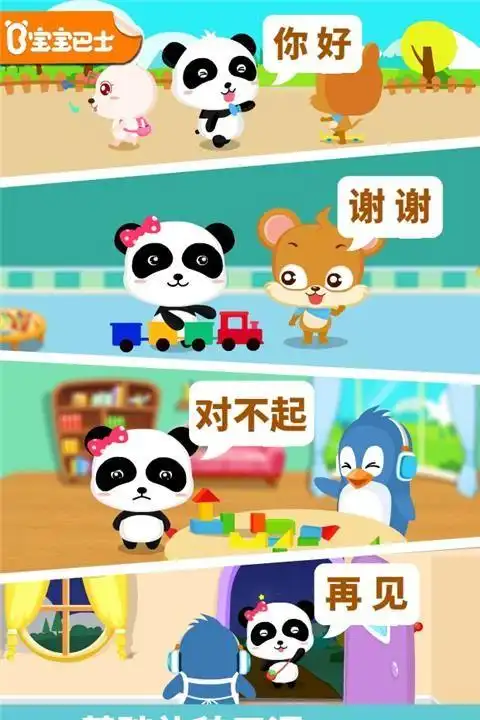 你好有礼貌英语怎么说,有礼貌的英语怎么读图3