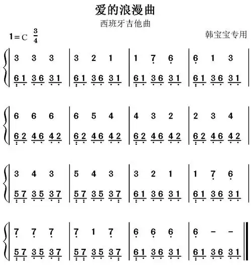 简谱带和旋钢琴练习曲