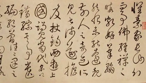 晋唐时期【怀素】自叙贴独步天下