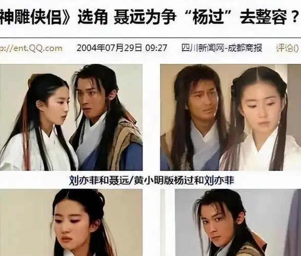 纪实聂远为演"杨过"被曝削骨,37岁获刑,如今再次爆红