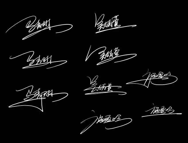 我的名字是:马青琳,比较难写,麻烦帮忙设计个签名,还有两个朋友:吴婧