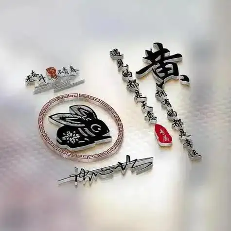 姓氏头像制作 #跨过2021 - 抖音