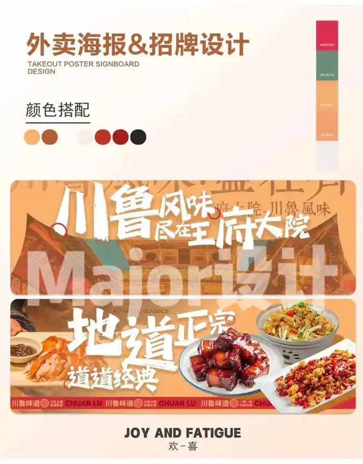 美团外卖店铺招牌案例分享.