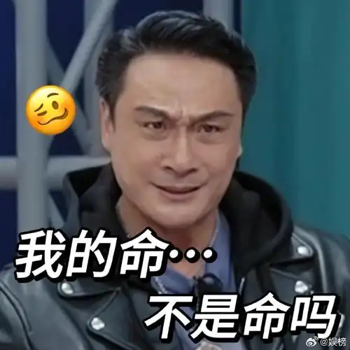 吴镇宇表情#吴镇宇表情包收藏,真的很好用