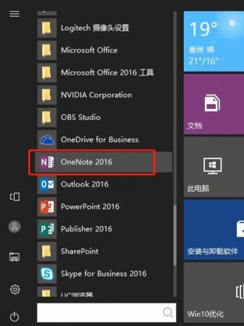 原来这样可以快速提取图片中的文字?