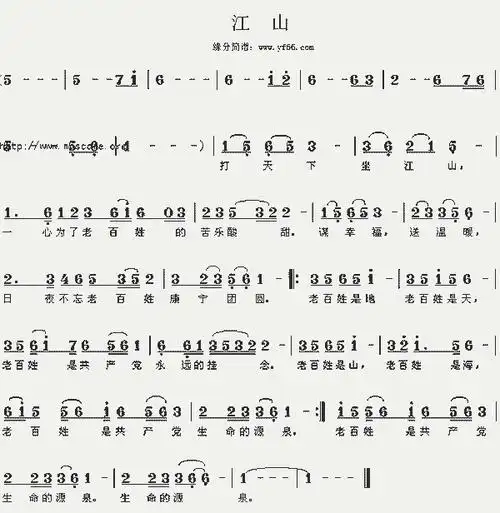 江山_歌谱简谱_哆来咪123曲谱网