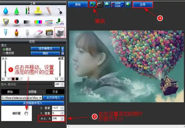 怎么将两张图片重叠在一起 在一张图片中隐约显示另一张图片