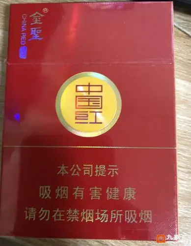 金圣(圣地中国红中支)