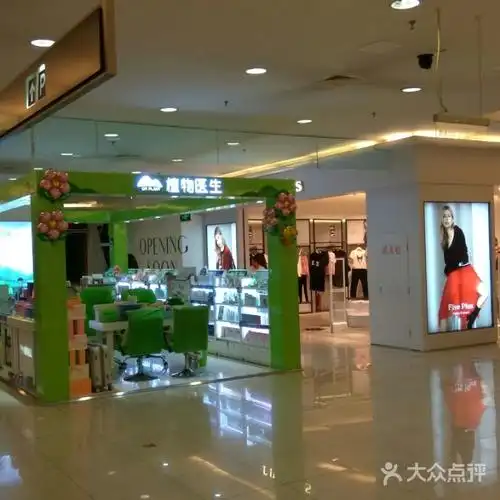 华联上地购物中心