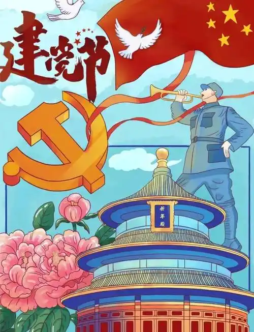 "艺"心向党,笔墨颂党恩