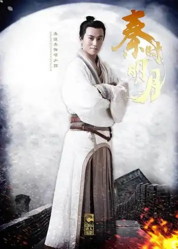 主题:看了电视剧《秦时明月》定装造造型,秦俊杰是