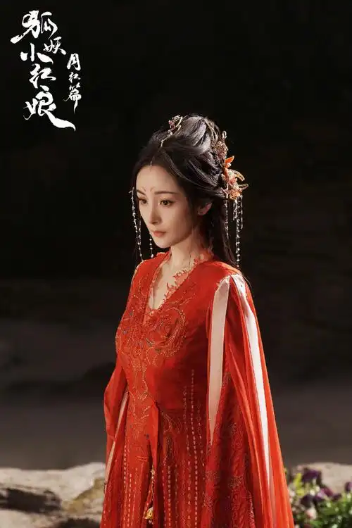 涂山红红助你幂得良缘##杨幂 狐妖小红娘月红篇