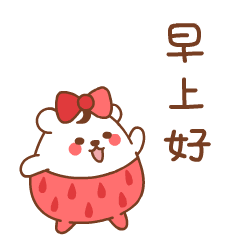 清晨早安问候语祝福话语 早上好的微信表情图片_工作包