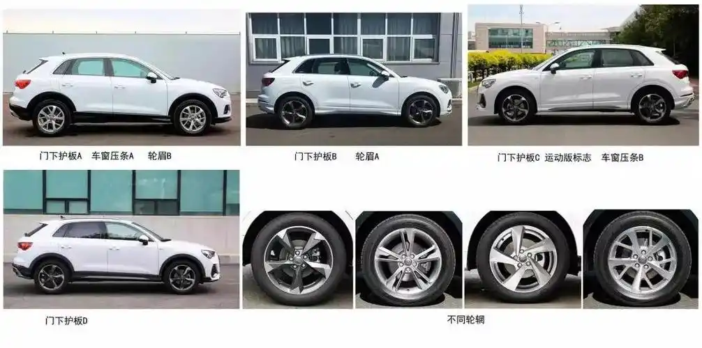 国产新奥迪q3申报图曝出!尺寸全面提升!多种动力选择!