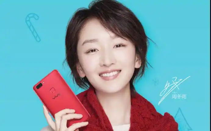 vivox20被周冬雨花式坑圣诞限量版惊艳亮相双代言颜值赞