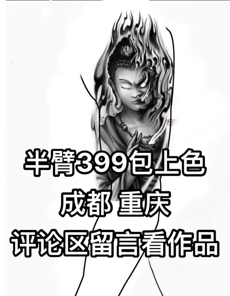 善恶佛图案又叫一念之间,寓意善恶都在一年之间,提醒我们,一念 - 抖音